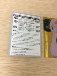 VIP プレゼント スペシャル カード へっぽこくん 014 Venus In Paradise V I P ヴィーナス・イン・パラダイス 2000 SUMMER サムネイル 7