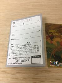 VIP プレゼント スペシャル カード 是空 とおる 001 Venus In Paradise V I P ヴィーナス・イン・パラダイス 2000 SUMMER サムネイル 3