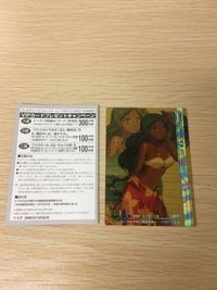 VIP プレゼント スペシャル カード 門之園 恵美 008 Venus In Paradise V I P ヴィーナス・イン・パラダイス 2000 SUMMER サムネイル 1