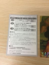 VIP プレゼント スペシャル カード 門之園 恵美 008 Venus In Paradise V I P ヴィーナス・イン・パラダイス 2000 SUMMER サムネイル 3