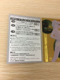 VIP プレゼント スペシャル カード ことぶきかづき 016 Venus In Paradise V I P ヴィーナス・イン・パラダイス 2000 SUMMER サムネイル 8