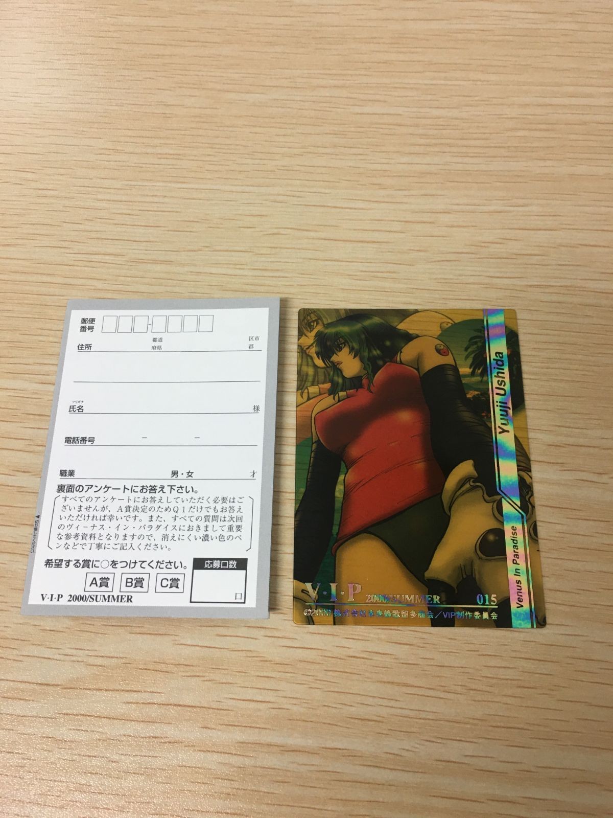 VIP プレゼント スペシャル カード うしだゆうじ(Yuuji Ushida) Venus In Paradise V I P ヴィーナス・イン・パラダイス 2000 SUMMER