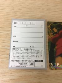 VIP プレゼント スペシャル カード うしだゆうじ（Yuuji Ushida） Venus In Paradise V I P ヴィーナス・イン・パラダイス 2000 SUMMER サムネイル 4