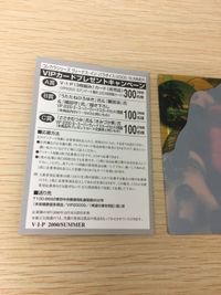 VIP プレゼント スペシャル カード うしだゆうじ（Yuuji Ushida） Venus In Paradise V I P ヴィーナス・イン・パラダイス 2000 SUMMER サムネイル 8