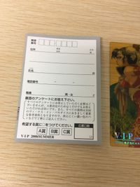 VIP プレゼント スペシャル カード 岩田ユキオ 020 岩田 ユキオ Venus In Paradise V I P ヴィーナス・イン・パラダイス 2000 SUMMER サムネイル 3