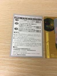 VIP プレゼント スペシャル カード ZAC'N POP 018 Venus In Paradise V I P ヴィーナス・イン・パラダイス 2000 SUMMER サムネイル 8