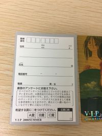 VIP プレゼント スペシャル カード ZAC'N POP 018 Venus In Paradise V I P ヴィーナス・イン・パラダイス 2000 SUMMER サムネイル 4