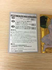 VIP プレゼント スペシャル カード MAKOTO NIGO 024 Venus In Paradise V I P ヴィーナス・イン・パラダイス 2000 SUMMER サムネイル 8