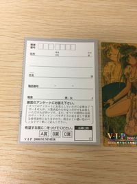 VIP プレゼント スペシャル カード MAKOTO NIGO 024 Venus In Paradise V I P ヴィーナス・イン・パラダイス 2000 SUMMER サムネイル 4