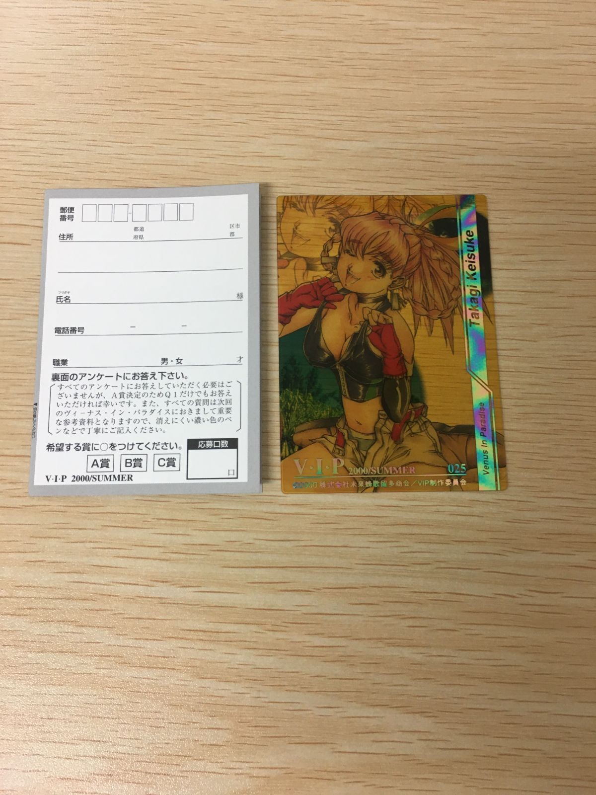 Venus In Paradise VIP Card 025 2000 Summer