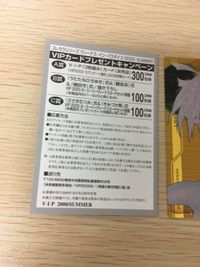 Venus In Paradise VIP Card 025 2000 Summer サムネイル 8