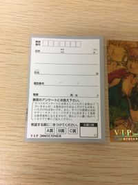 Venus In Paradise VIP Card 025 2000 Summer サムネイル 4