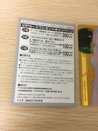 VIP プレゼント スペシャル カード 027 スペシャル2 馬場民雄 Venus In Paradise V I P ヴィーナス・イン・パラダイス 2000 SUMMER サムネイル 8