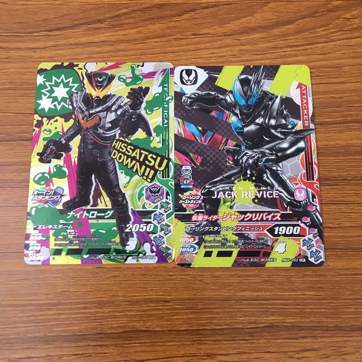 カード トレカ まとめ ガンバライジング SR ナイトローグ ジャックバイス 41