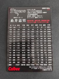 Pro Baseball Chips Card Signed Calbee Japan Sports サムネイル 2