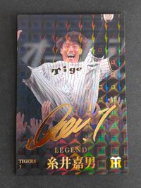 Pro Baseball Chips Card Signed Calbee Japan Sports
