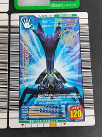 ムシキング カブト丸 コロコロコミック限定カード 015-CORO 013-S1 ジョー ノコギリクワガタ まとめ サムネイル 2
