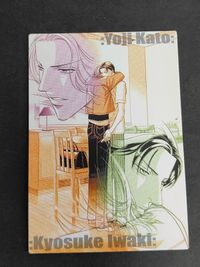 新田祐克 BIBLOS SELECTION ～ビブロス・セレクション～ トレーディングカード 55：同人誌「kiss of fire」より サムネイル 1