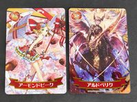 アーモンドピーク カード まとめ グリコ SS S アルドベリク サムネイル 1