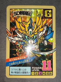 SDガンダム カードダス スーパーバトル キラ No.1 プリズム 飛天頑駄無超将軍 SD戦国伝 サムネイル 2