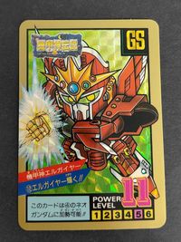 SDガンダム カードダス スーパーバトル no.12 機甲神エルガイヤー