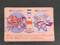 SDガンダム カードダス 神竜士フォーミュラルホバー ホロ No.5 ゴッドファイター サムネイル 4