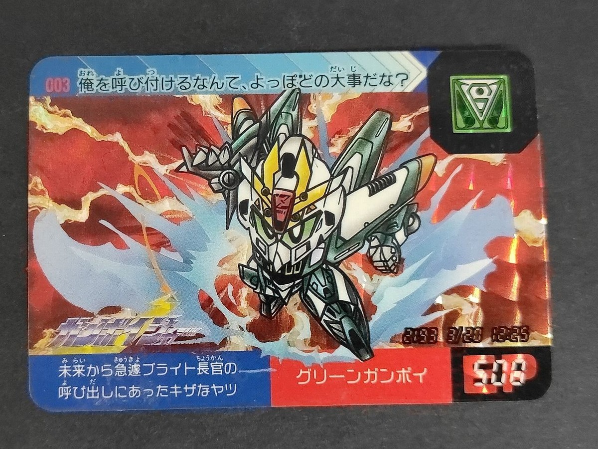 SDガンダム カードダス ガンボイジャー グリーンガンボイ キラ No.003