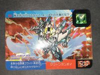SDガンダム カードダス ガンボイジャー グリーンガンボイ キラ No.003 サムネイル 2