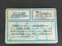 SDガンダム カードダス ガンボイジャー グリーンガンボイ キラ No.003 サムネイル 4