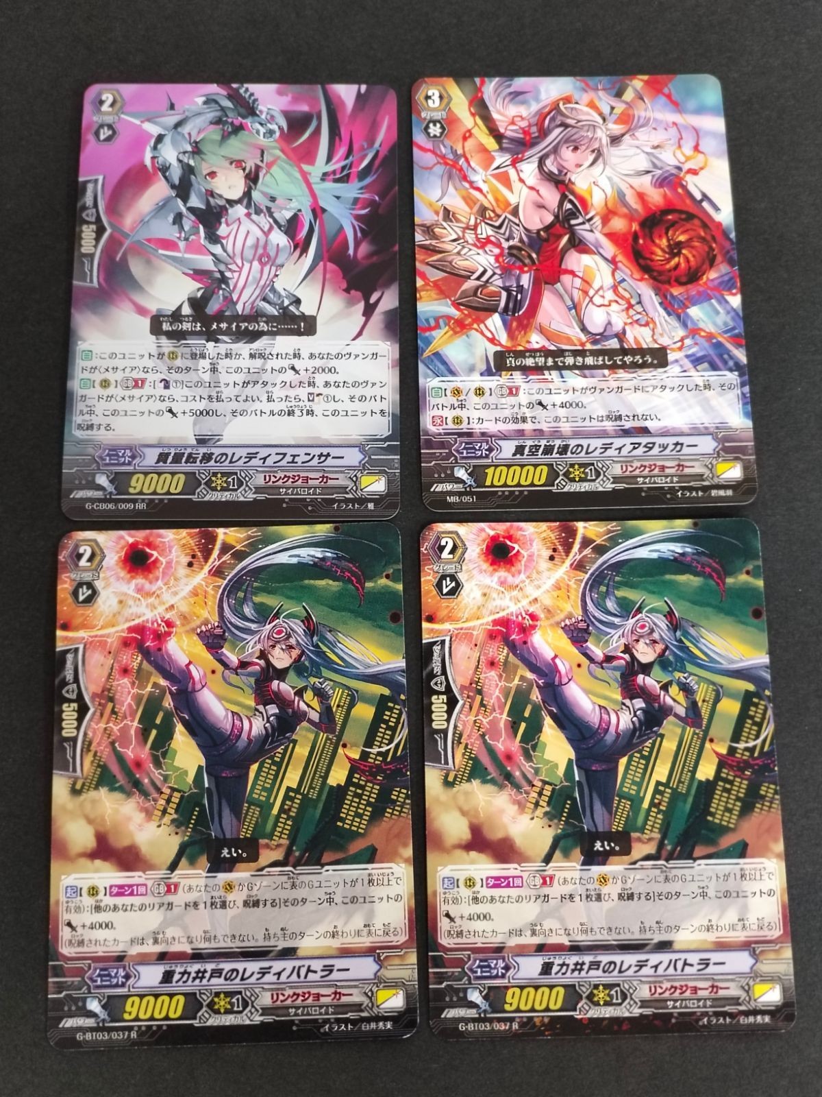 Cardfight Vanguard Card Lot Lady Battler Fencer Attacker