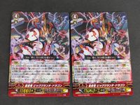 Vanguard TCG Card Lot Big Crunch Dragon Japanese
