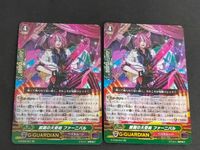 Vanguard Card Lot RR Japanese TCG Anime