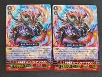 Vanguard Card Lot RRR Rootflare Dragon Japanese TCG