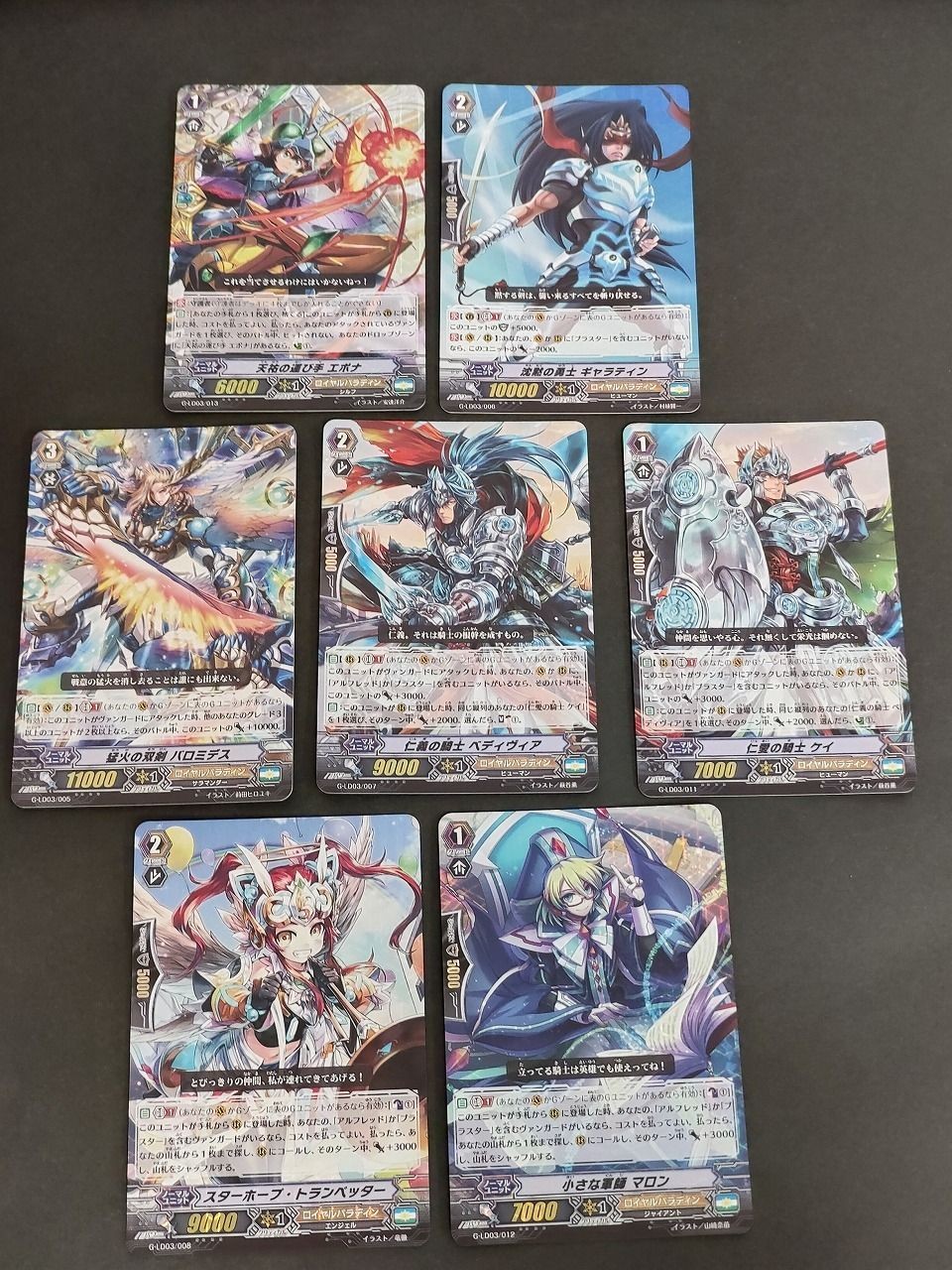 ヴァンガード カード まとめ 【ヴァンガード】ロイヤルパラディン まとめ売り 天槍の運び手エポナ 沈黙の騎士ギャラティン 猛火の双剣バロミデス 仁義の騎士ベディヴィア 仁愛の騎士ケイ スターホープ・トランペッター 小さな軍師マロン