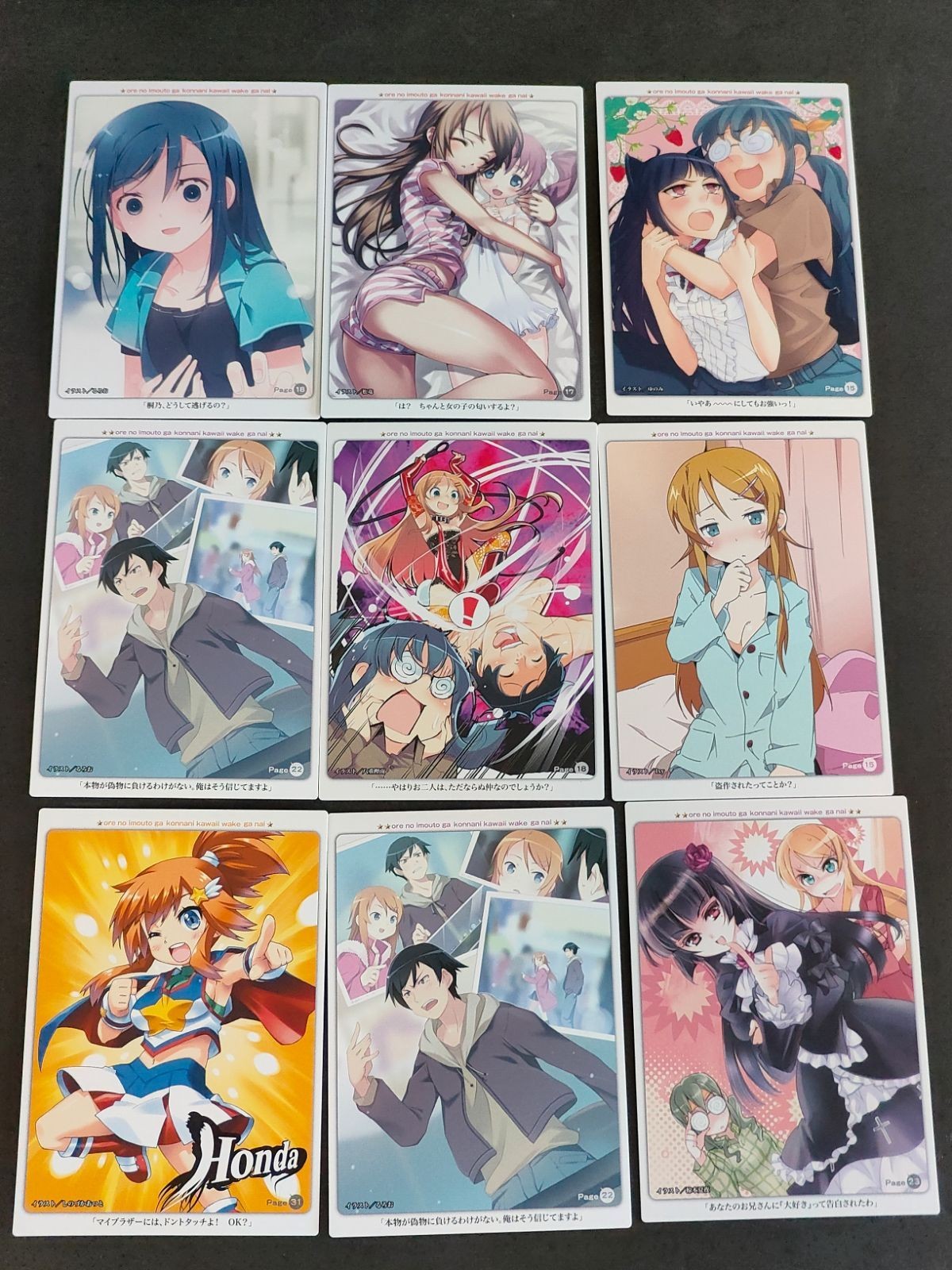 【俺妹】俺の妹がこんなに可愛いわけがない ビジュアルカード 9枚まとめ売り 高坂桐乃 / 黒猫 / 新垣あやせ / 沙織・バジーナ / 高坂京介 名シーン・日常イラスト