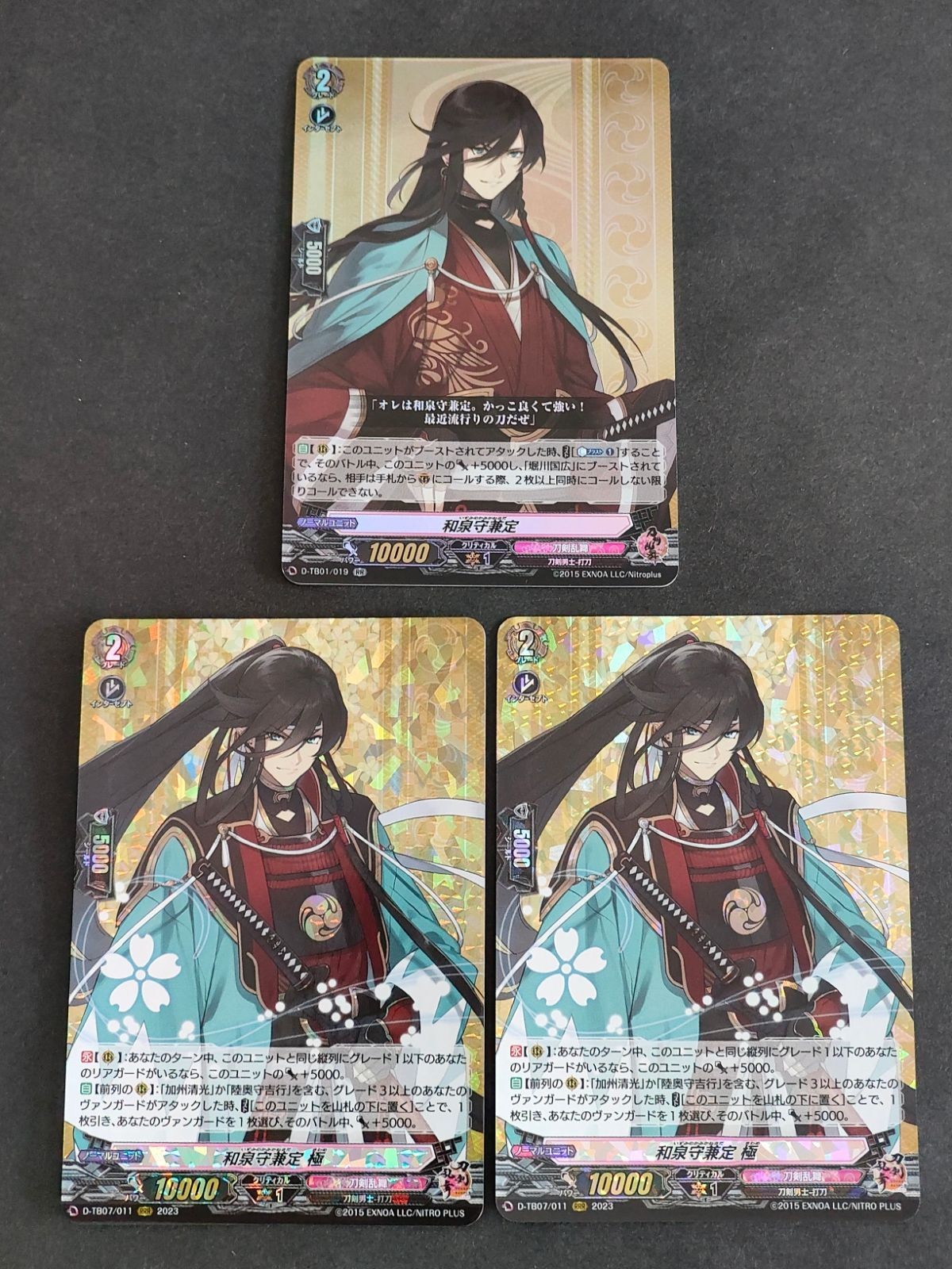 ヴァンガード カード まとめ 和泉守兼定 極 刀剣乱舞 RRR