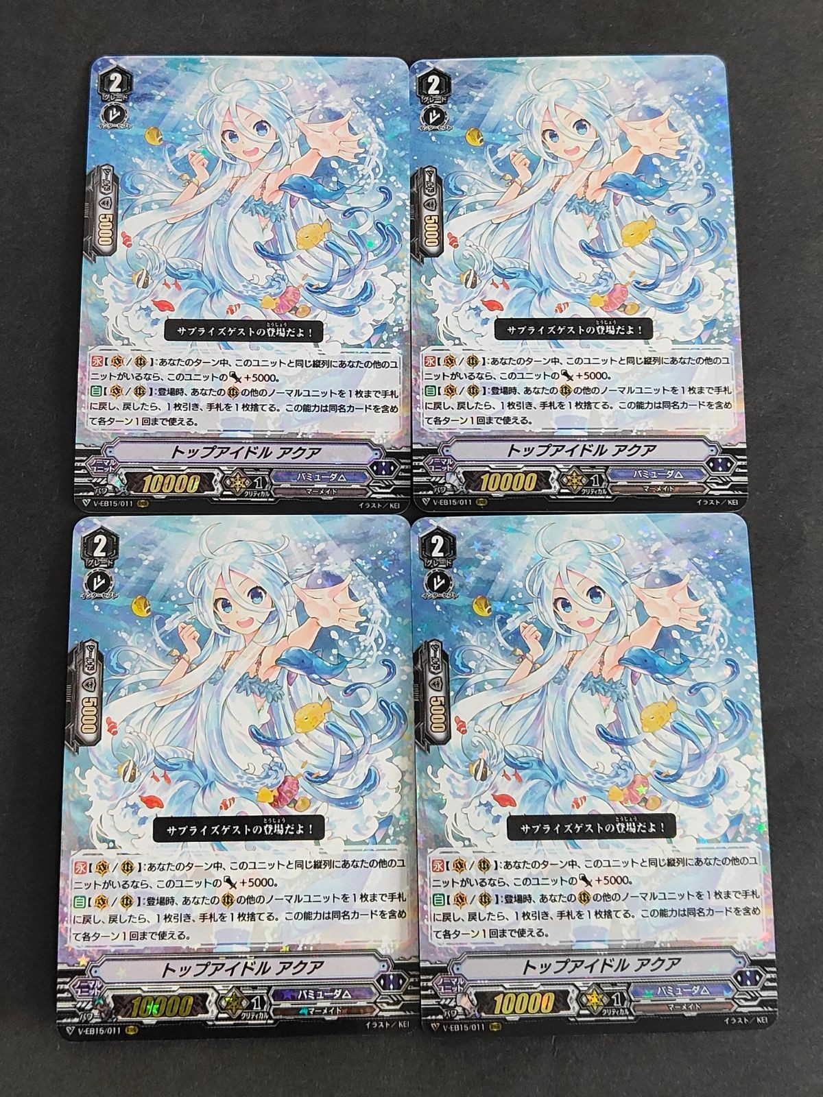 Vanguard Card Lot RRR Top Idol Aqua Japanese TCG