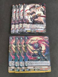 Cardfight Vanguard Card Lot Ninja Beast Mijingakure RR