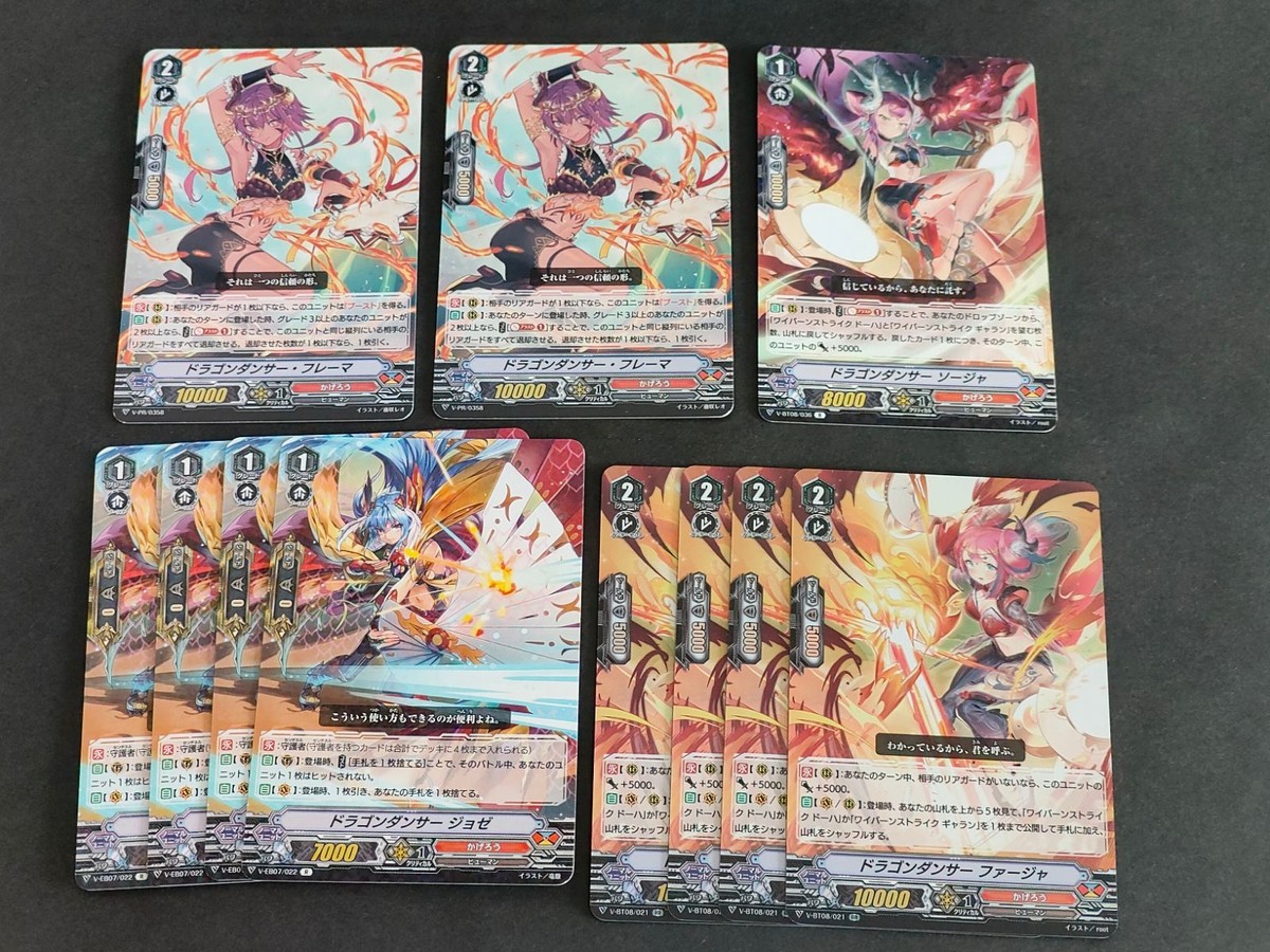 ヴァンガード カード まとめ ドラゴンダンサー・フレーマ V-PR ドラゴンダンサー ソージャ ジョゼ ファージャ RR
