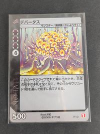 ライブオン LIVE ON! ライブバトルカード デバータス P10 サムネイル 1