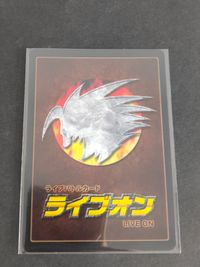大海を疾走る P13 がんちー ライブオン LIVE ON! ライブバトルカード サムネイル 2