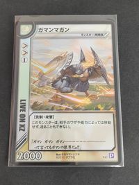 ライブオン LIVE ON! ライブバトルカード ガマンマガン P47 サムネイル 1