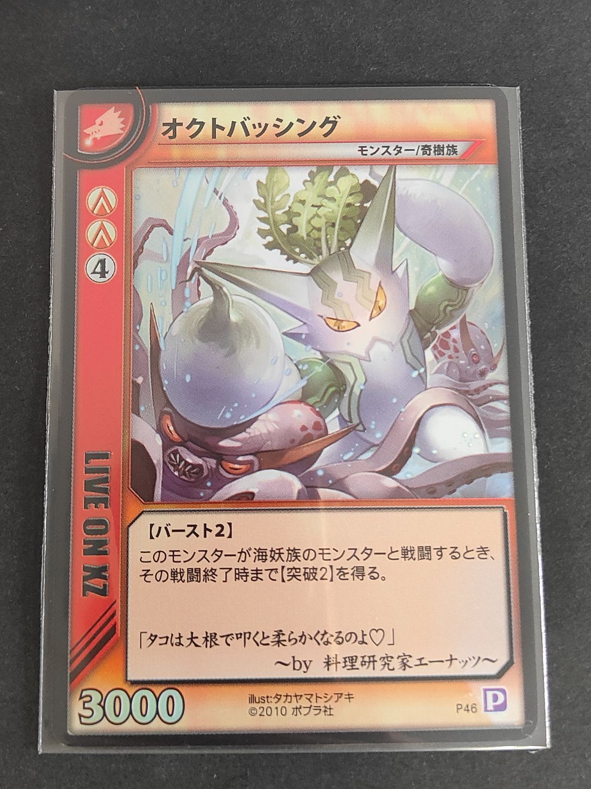 Live On Card P46 Octobashing Takayama Toshiaki