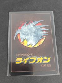 ライブオン LIVE ON! ライブバトルカード C級ライセンスカード 間狩徹 サムネイル 2