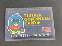ペンギンの問題 TSUTAYA カード 非売品 コロコロ 付録 ツタヤ クレジットカード風 サムネイル 1