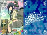 艦これ アーケード まとめ 【絵柄違い】 【艦これAC】北上 改/改二 各種限定帯・ホロ等 9枚セット 艦隊これくしょん 美少女 サムネイル 8