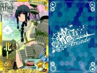 艦これ アーケード まとめ 【絵柄違い】 【艦これAC】北上 改/改二 各種限定帯・ホロ等 9枚セット 艦隊これくしょん 美少女 サムネイル 3