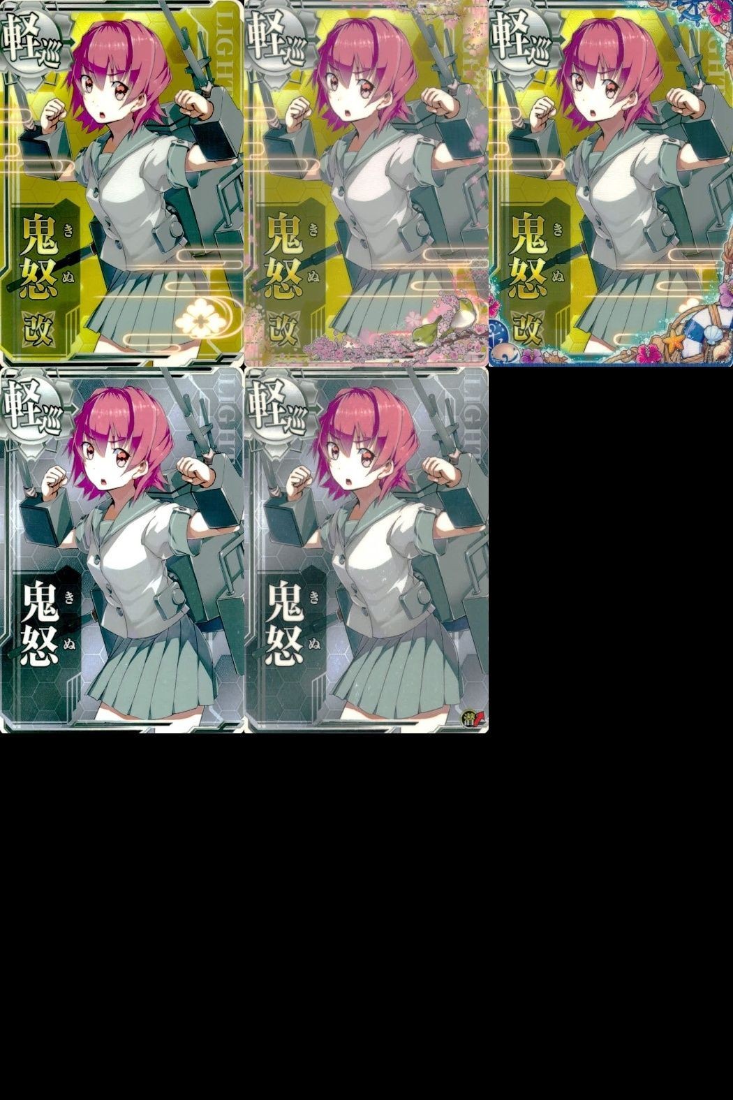 Kantai Collection Arcade Cards Onigiri Normal Holo Set
