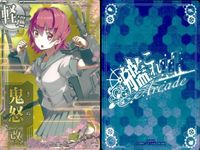 Kantai Collection Arcade Cards Onigiri Normal Holo Set サムネイル 3