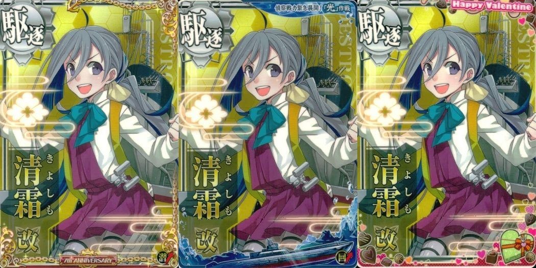 艦これ アーケード まとめ 【絵柄違い】 【艦これAC】清霜改 7周年・光作戦など 限定帯 3枚セット 艦隊これくしょん 美少女